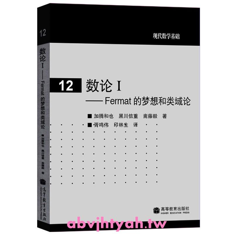 高教 加藤