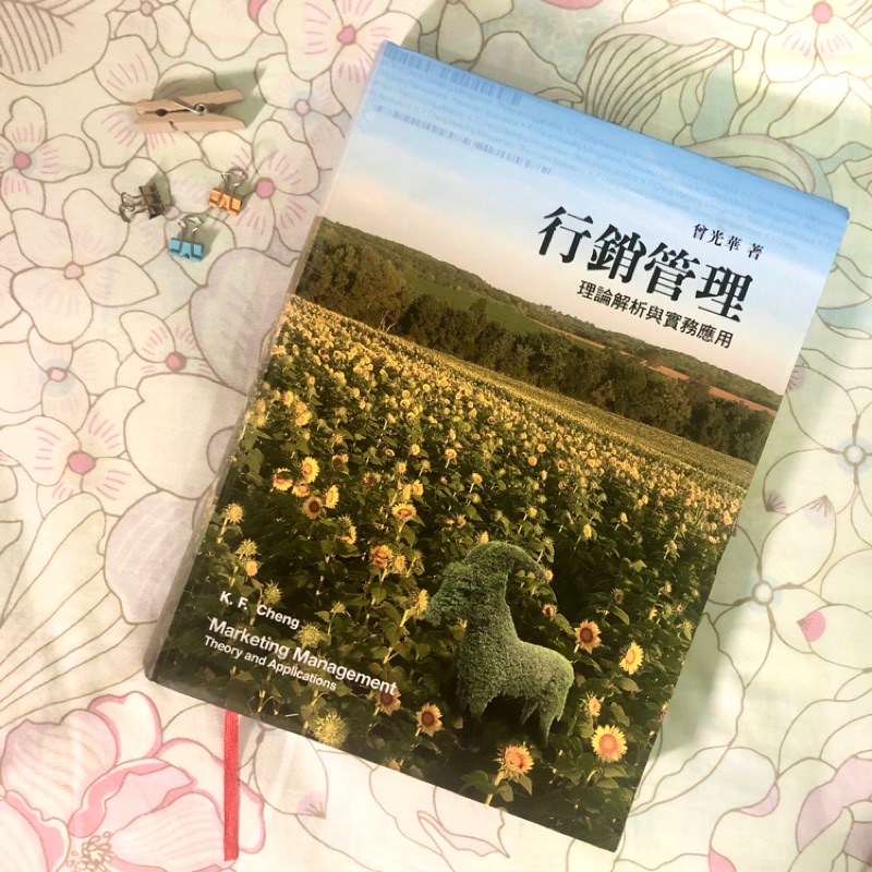 二手書行銷管理 理論解析與實務應用第七版曾光華著 蝦皮購物