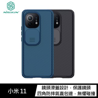 NILLKIN 小米 11 黑鏡 Pro 保護殼 鏡頭滑蓋!