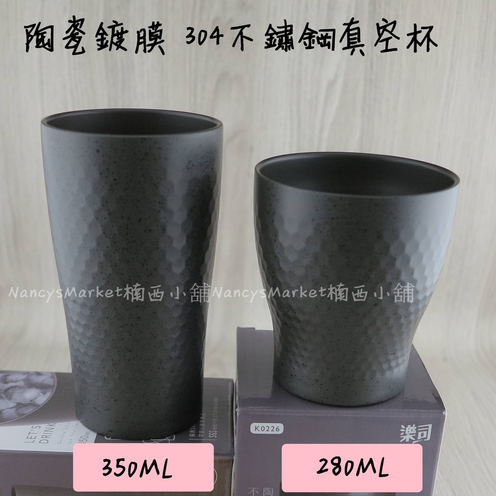 生活大師 樂司 陶瓷鍍膜 304不鏽鋼 真空杯 280ML 350ML 鋼杯 茶杯 不銹鋼杯 陶瓷杯 品名 水杯