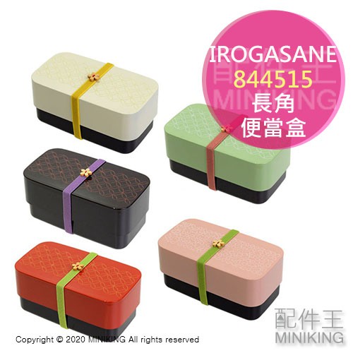 日本代購空運irogasane 長角便當便當盒保鮮盒2段兩段雙層565ml 和風和柄花紋日本製 蝦皮購物