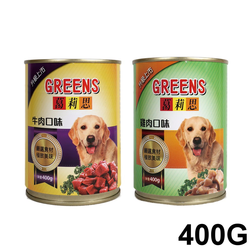 葛莉思犬罐400g 犬罐 狗罐頭 台灣製造 寵愛家人 狗狗最愛 營養健康 現貨
