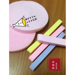 小物🌠糖果色壓縮海綿 黃/粉/紫 ＊高雄店取＊