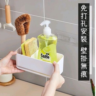 壁掛式瀝水架【現貨】海棉架 瀝水架 洗碗精架 桌上收納