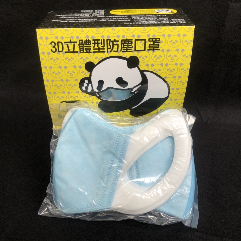 台灣製 BNN MASK成人立體防塵口罩 M系列