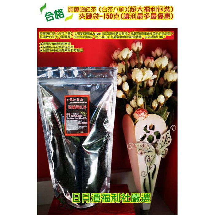 日據紅茶 Ptt與dcard推薦網拍商品 2021年12月 飛比價格