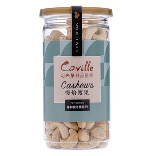 【Coville可夫萊精品堅果】雙活菌原味腰果(200g/罐) #美味零食