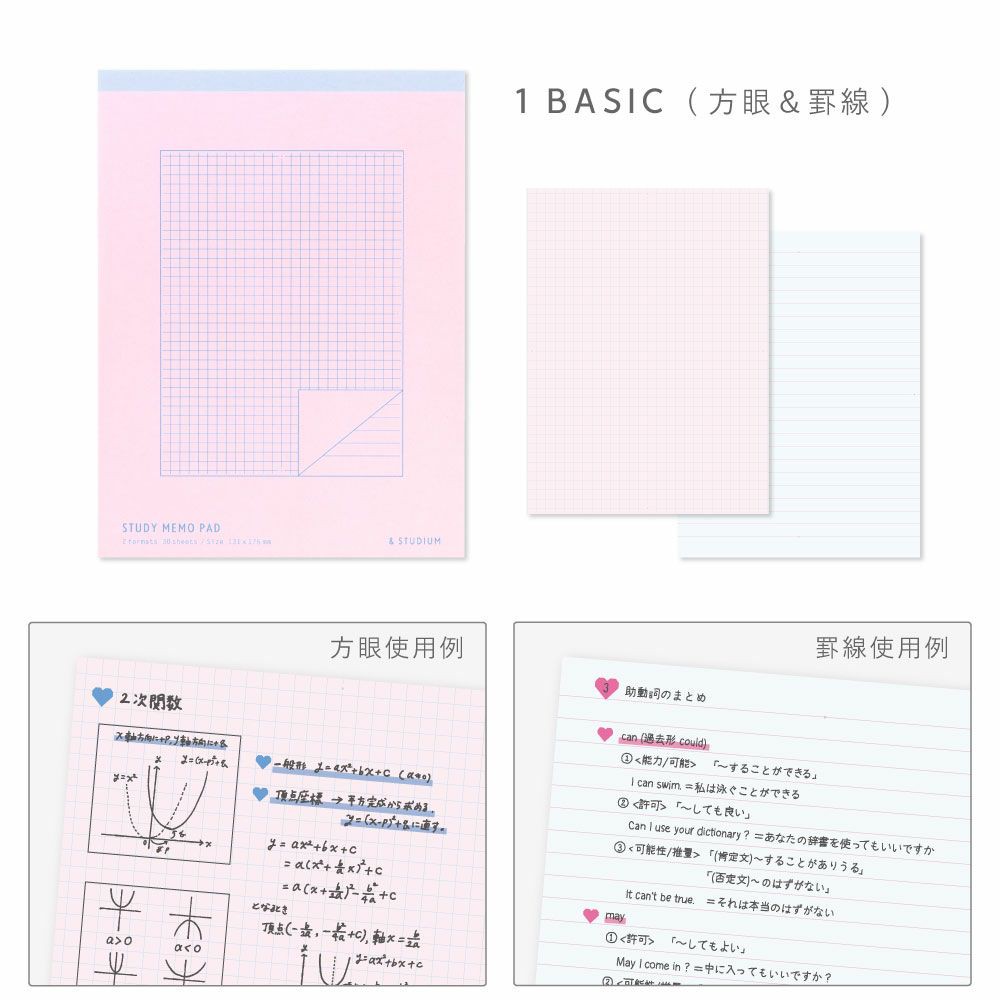 Fig 選物 Study Planner 筆記memo紙a5 B5 方格 方眼便條紙 筆記本周邊 讀書計畫 蝦皮購物
