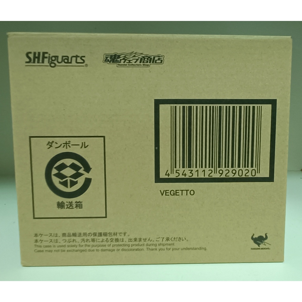 新品現貨 保證正版 七龍珠 BANDAI SHF 魂商店限定 超級貝吉特 VEGETTO