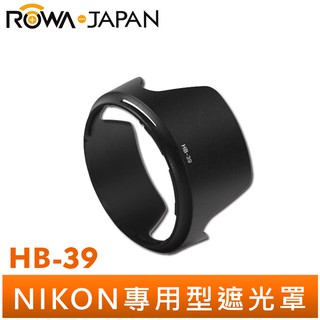 【ROWA 樂華】NIKON 副廠 HB39 HB-39 蓮花 遮光罩 AF-S 16-85mm / 18-300mm