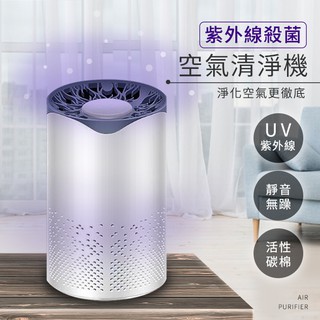 LED紫外線殺菌空氣清淨機UBS插電式