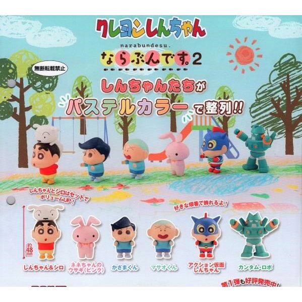 單售 日本 正版 轉蛋 蠟筆小新 排排站公仔2 正男 動感超人小新  風間 小新與小白