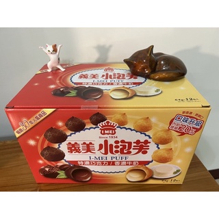 免運(優惠中賣完調漲)奶蛋素 好市多義美小泡芙 64g12盒 內餡增加20%版巧克力泡芙牛奶泡芙costco好市多