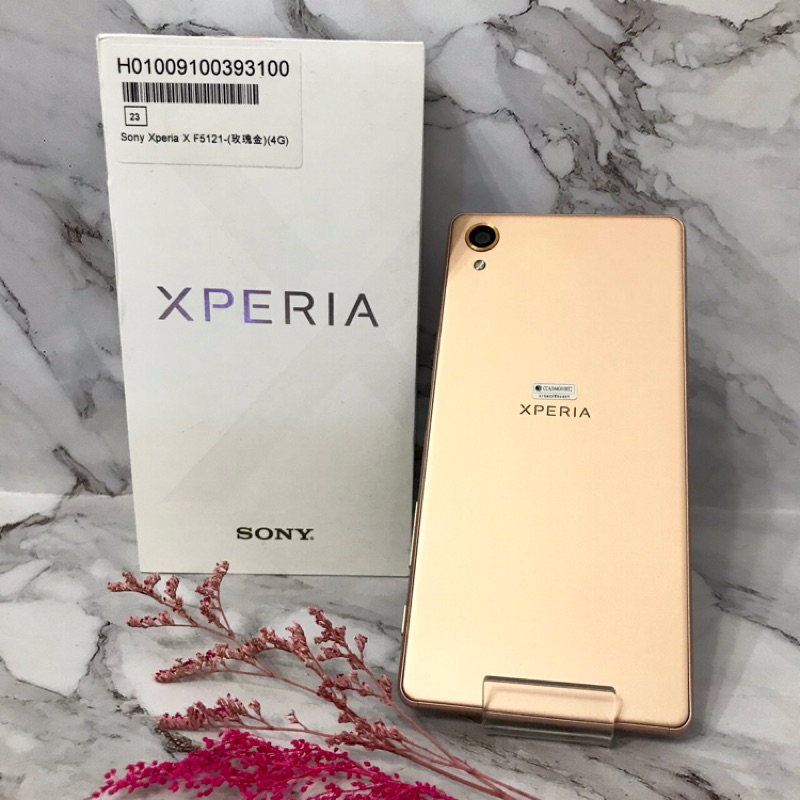 【DADA優質賣場】Sony Xperia X 玫瑰金 32G 九成新 二手 有盒裝 配件 實體門市 保固