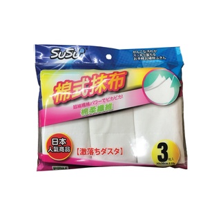 【SuSu舒舒】 棉式抹布3入組 超商取貨 Cleaning Rag