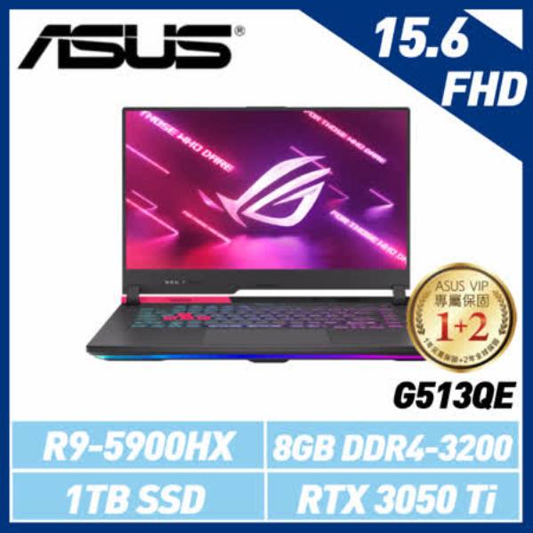 便宜賣 @ 華碩 ASUS G513QE-0051H5900HX 電馭粉 (全新未拆) G513QE G513