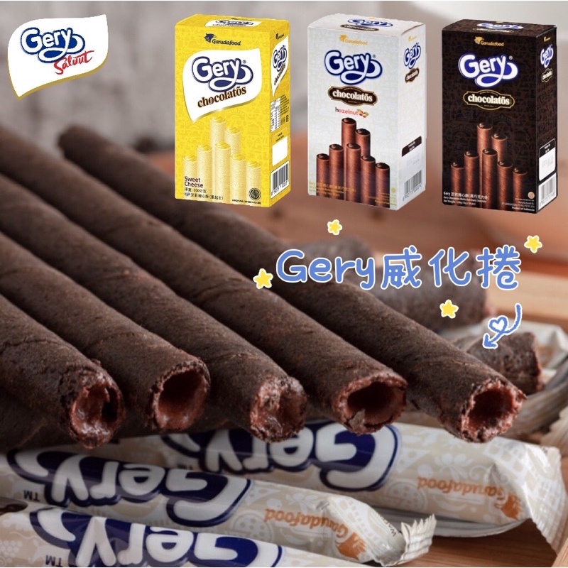 Gery Chocolatos Wafer Roll 重起司 巧克力 威化捲 威化餅 零食 餅乾 印尼 東南亞 批發