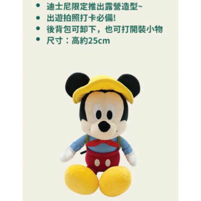 7 11迪士尼米奇玩偶 蝦皮購物