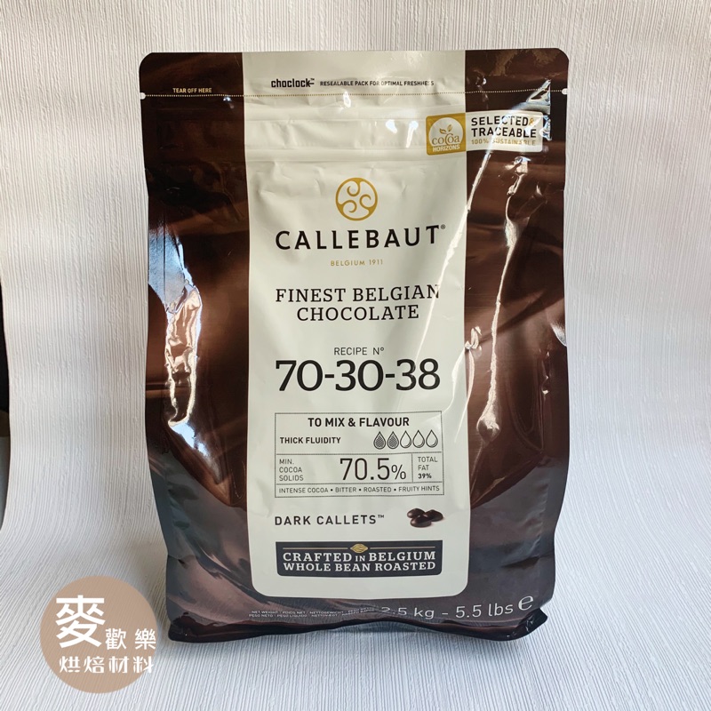 麥歡樂 比利時嘉麗寶70 5 54 5 調溫苦甜巧克力鈕扣 分裝 烘焙材料 蝦皮購物
