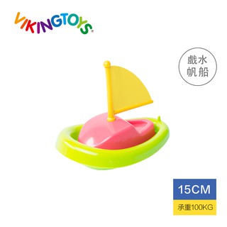 瑞典Viking toys維京玩具-戲水小帆船15cm 洗澡玩具 戲水玩具 戶外玩具