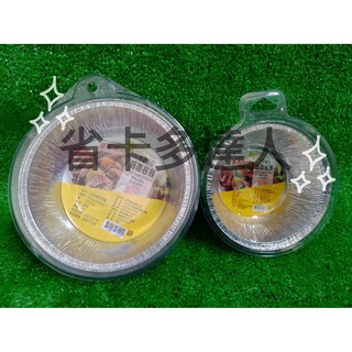 有購省🔔圓形 鋁箔容器 鋁箔圓盤 安全無毒 烤肉容器 鋁箔盒 鋁箔碗 焗烤 露營 烤肉 野餐 免洗餐具