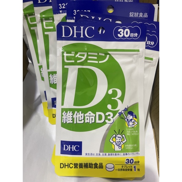 （金金賣場PCH）DHC 維他命D3 維生素d每包30顆 2024/10月