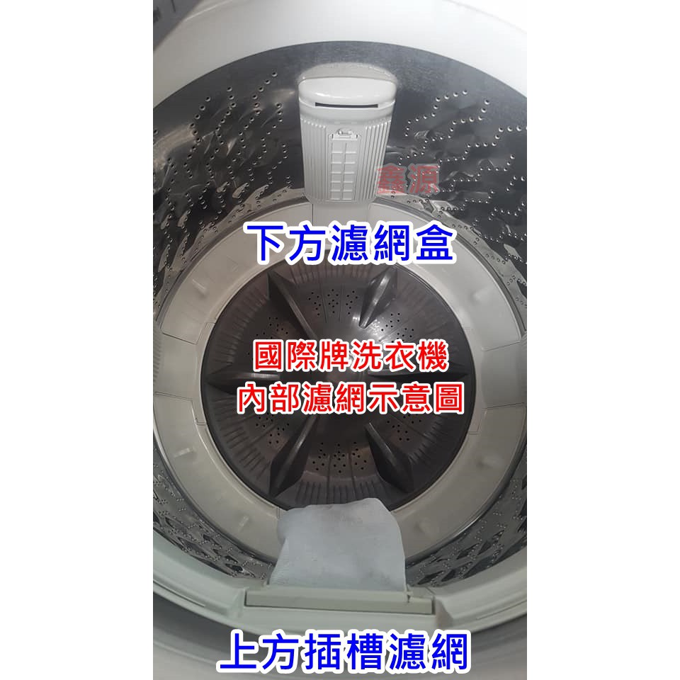 Panasonic 國際原廠單槽洗衣機濾網盒 集屑濾盒 V150GB. V160ABS. V178DBS V180EBS