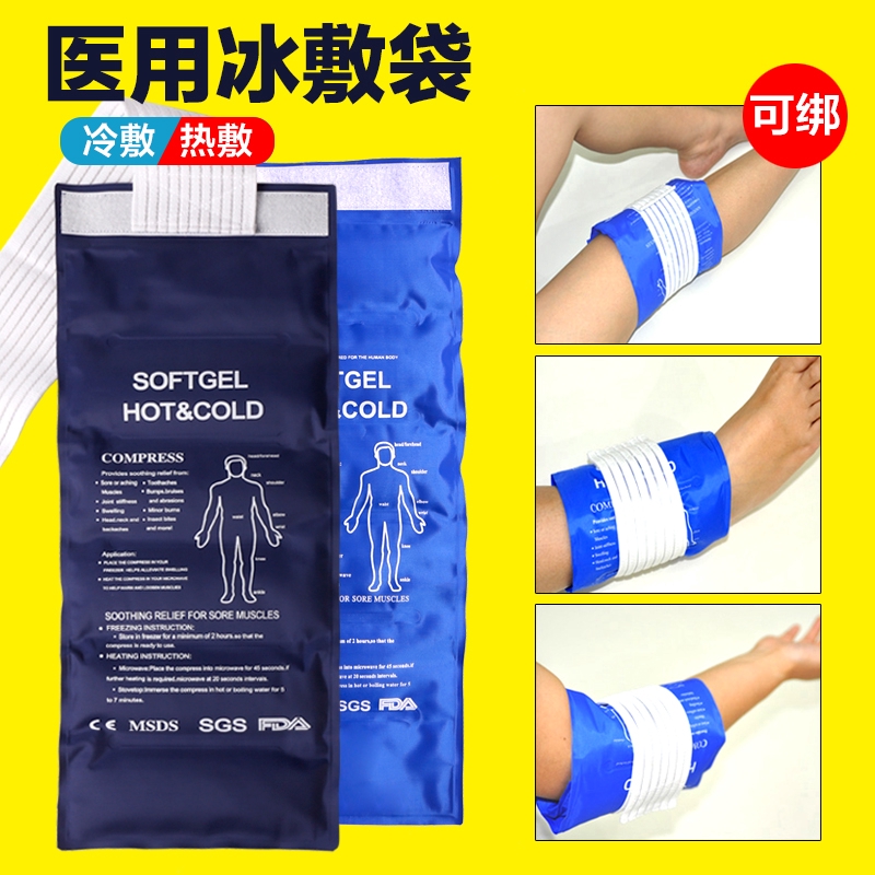 醫療用冰敷袋的價格推薦 - 2021年8月| 比價比個夠BigGo