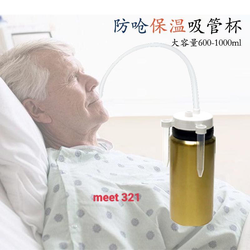 老人臥床保溫吸管杯喝水杯成人產婦護理杯防嗆防漏病人躺著喝水
