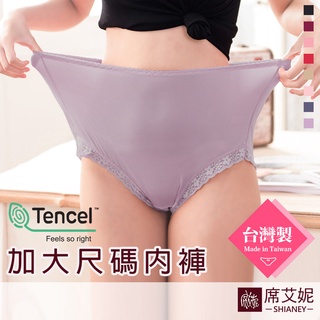 [現貨]【席艾妮】MIT台灣製莫代爾高腰超加大尺碼女內褲 no.250