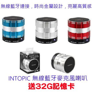 (當天出貨)INTOPIC 無線藍芽麥克風喇叭 紅色 SP-HM-BT130