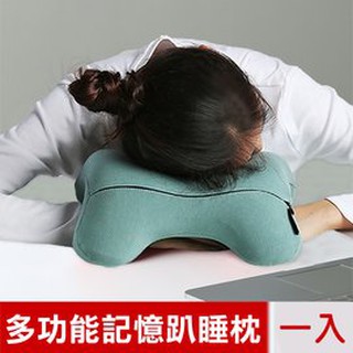 【米夢家居】午睡防手麻-多功能記憶趴睡枕/飛機旅行車用護頸凹槽枕-(綠一入)-真善健康