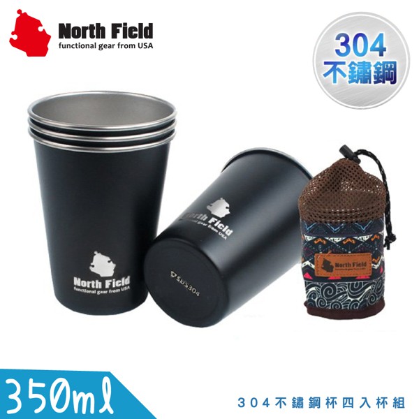 【North Field 美國 350ml 304不鏽鋼杯四入杯組《消光黑》】282/飲料杯/環保杯/登山露營/悠遊山水