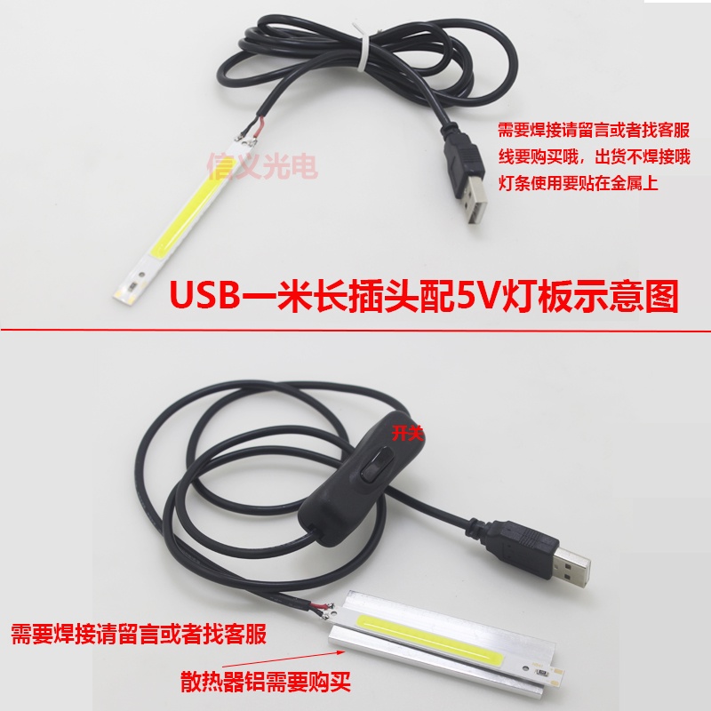 LED長條COB燈板3W長方形5V 3.7V鋰電池18650燈板led燈珠硬燈條USB