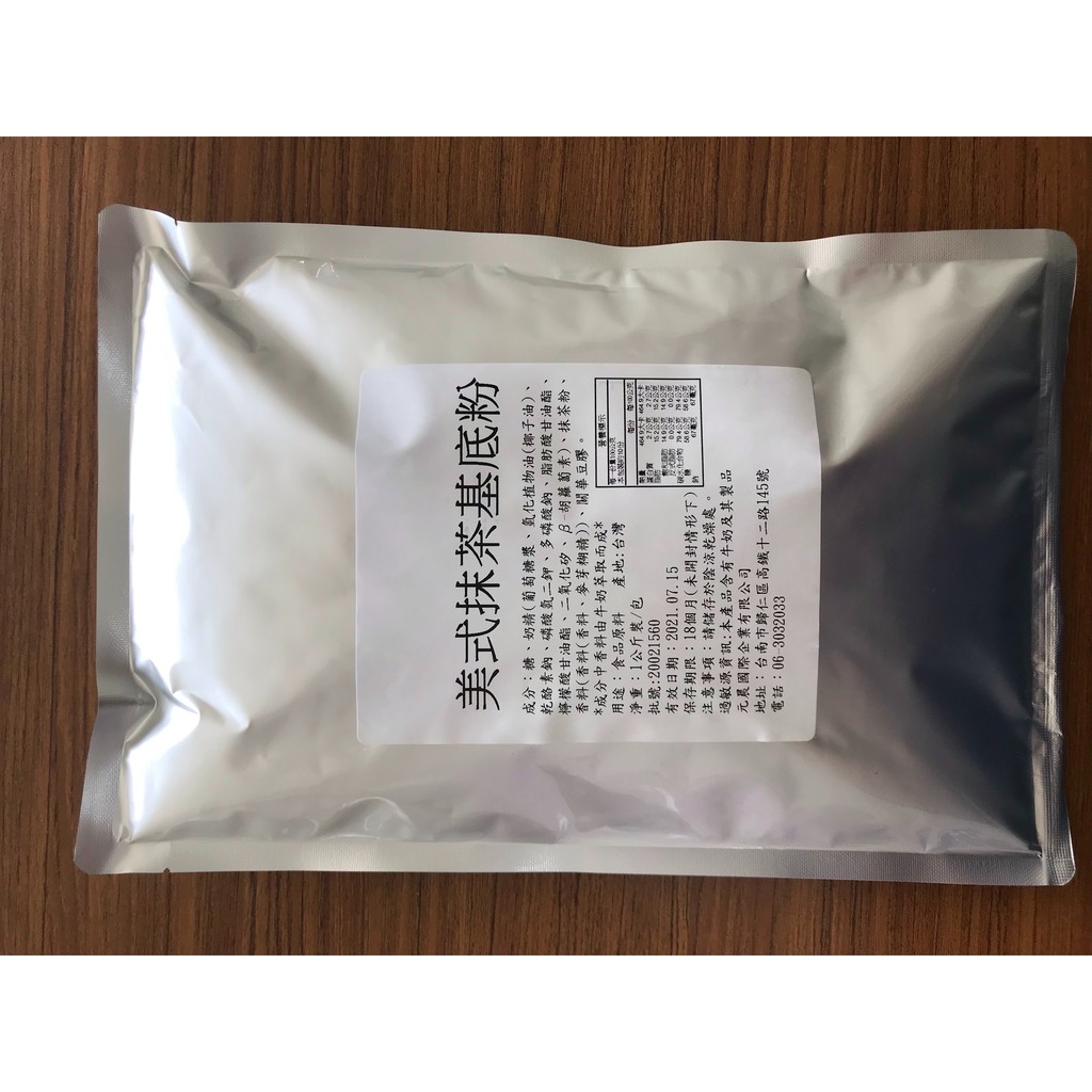 抹茶粉業務用拍賣商品比價 21年7月 Findprice 價格網