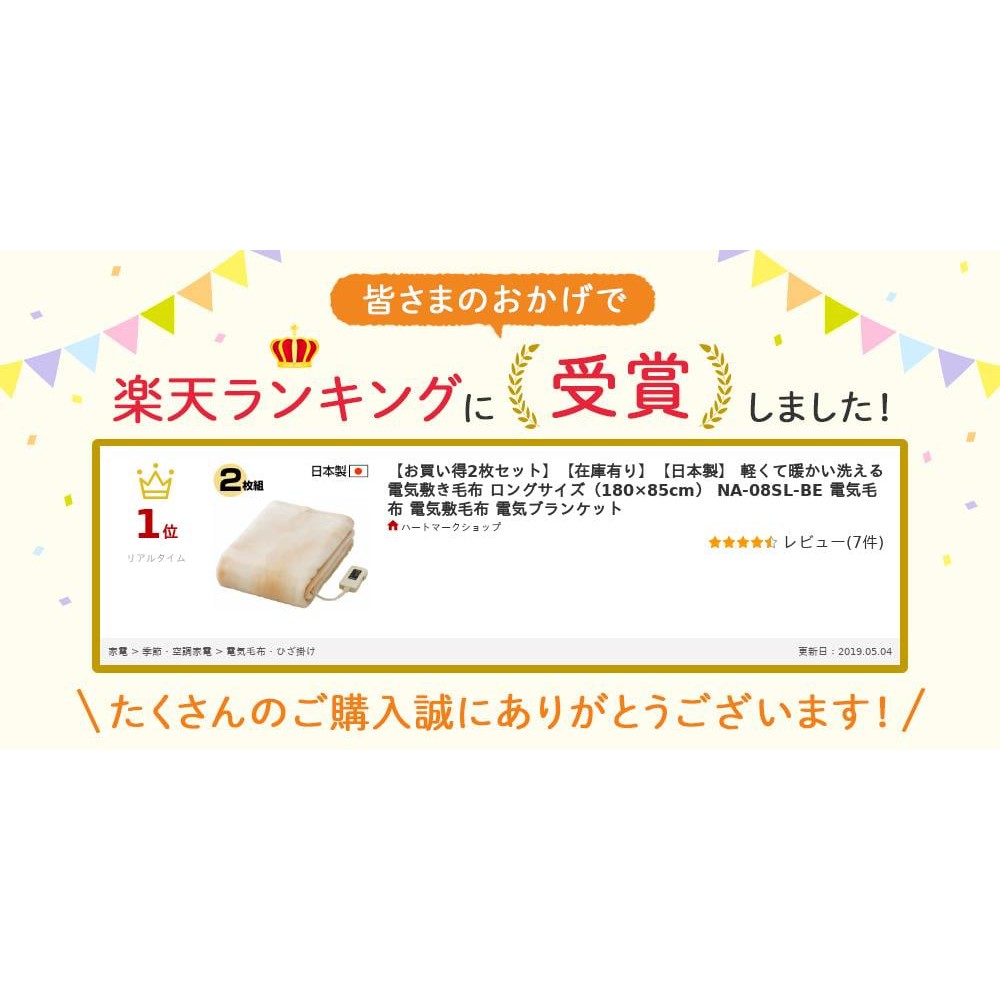 ❤《☀MSinJP 日本製預購Sugiyama 電熱毯毛布冬天必備優惠好物怎能錯過NA-08SL 加長版???? | 蝦皮購物 ❤《☀MSinJP 日本製預購Sugiyama 電熱毯毛布冬天必備優惠好物怎能錯過NA-08SL 加長版???? | 蝦皮購物