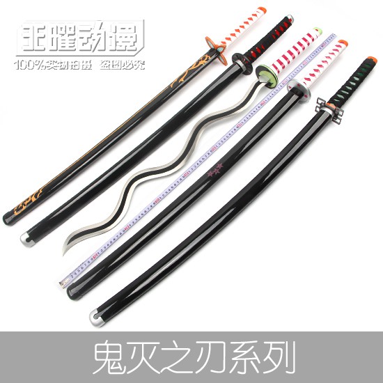鬼滅之刃刀cos刀日輪刀蛇柱伊黑小芭灶門炭治郎我妻善逸富岡義勇 蝦皮購物