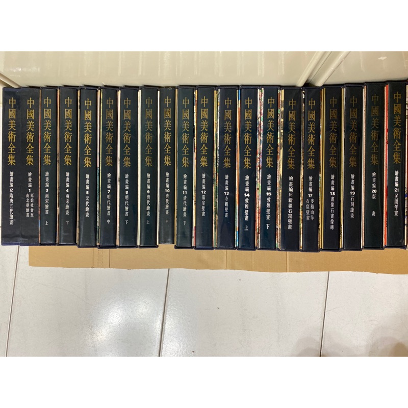 中國美術全集錦繡出版社 蝦皮購物