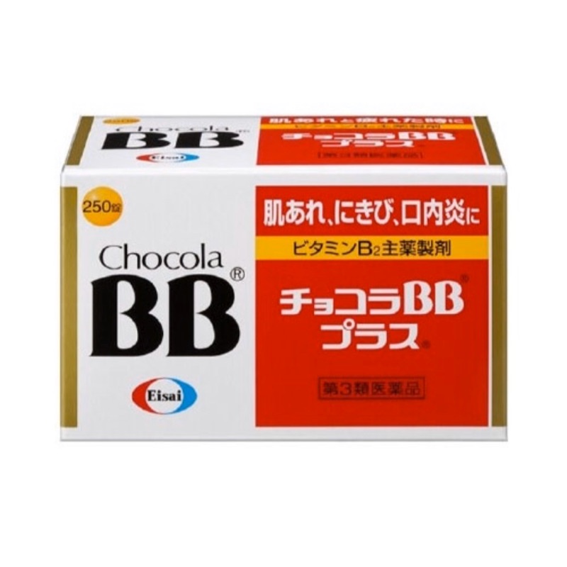 俏正美Chocola BB Plus糖衣錠 250粒