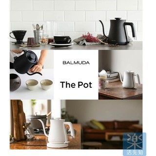 【樂活先知】『代購』日本 BALMUDA The Pot K02A 快速電熱水壺 手沖咖啡壺 600ml /黑白可選