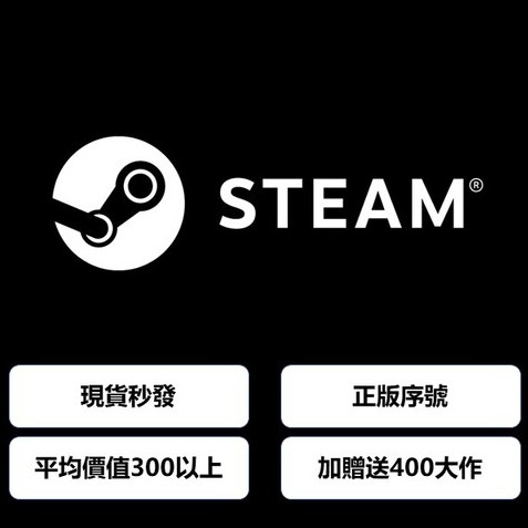 Steam序號隨機 便宜商品推薦與商品比價 21年10月 飛比價格