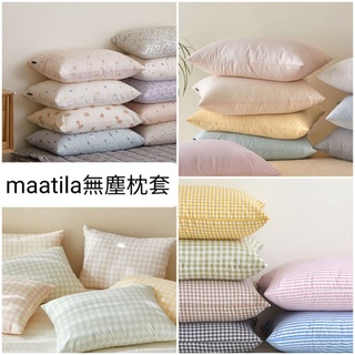 🌠《9/23到貨🎉》maatila✳四季被枕套✴韓國棉被 韓國枕套