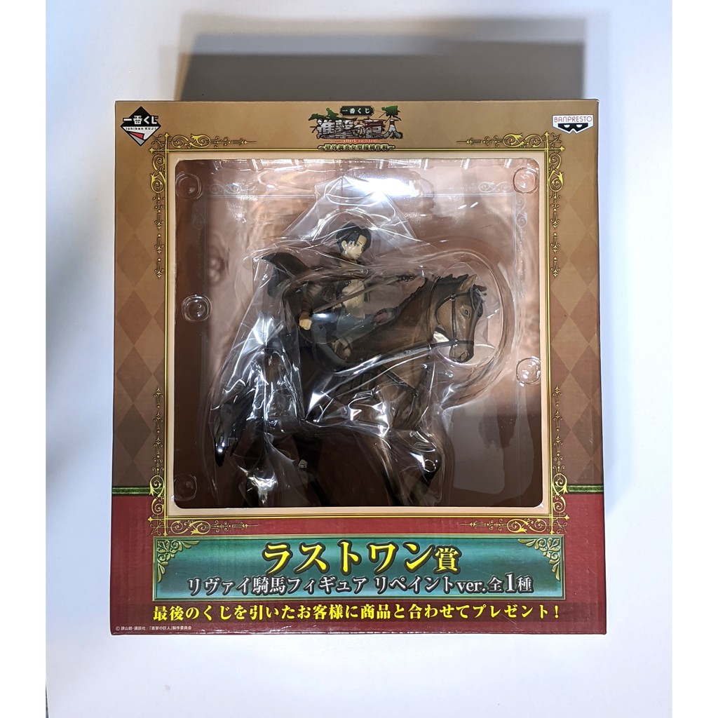 進擊的巨人日版兵長里維一番賞最終賞壁外調查女型捕縛作戰特別色全新絕版品 蝦皮購物