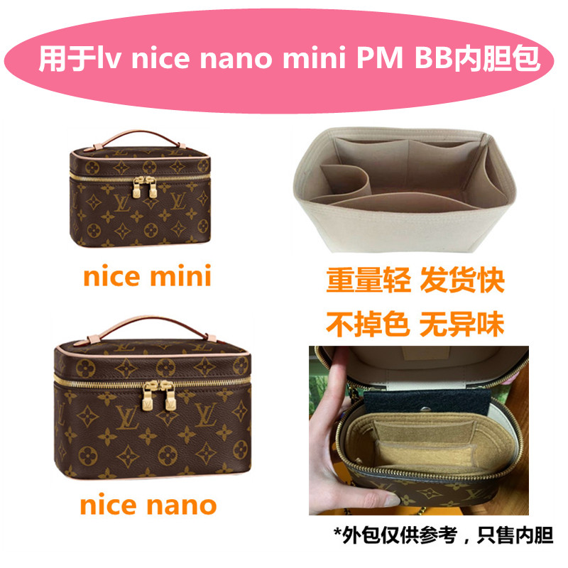 包包內膽  適用於LV nice nano mini PM BB包內膽包收納包整理包化妝盒內襯