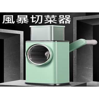 多功能切菜器 刨絲器 切丁器 切片 料理器 風暴切菜器 家用多功能切菜滾筒 切片器 不傷手 附3種刀片