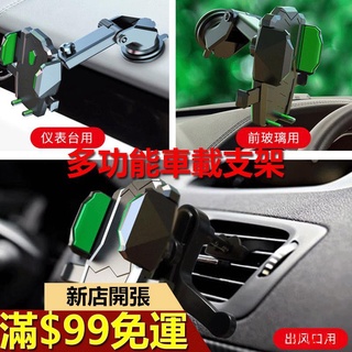 【可伸縮360度旋轉】車載手機支架 塑膠 卡扣 吸盤式汽車手機支架 出風口導航架 車用出風口支架