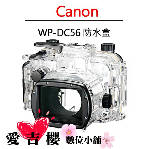 Canon WP-DC56 防水殼 Canon G1 X Mark III 專用 公司貨 全新 免運 40米 G1X