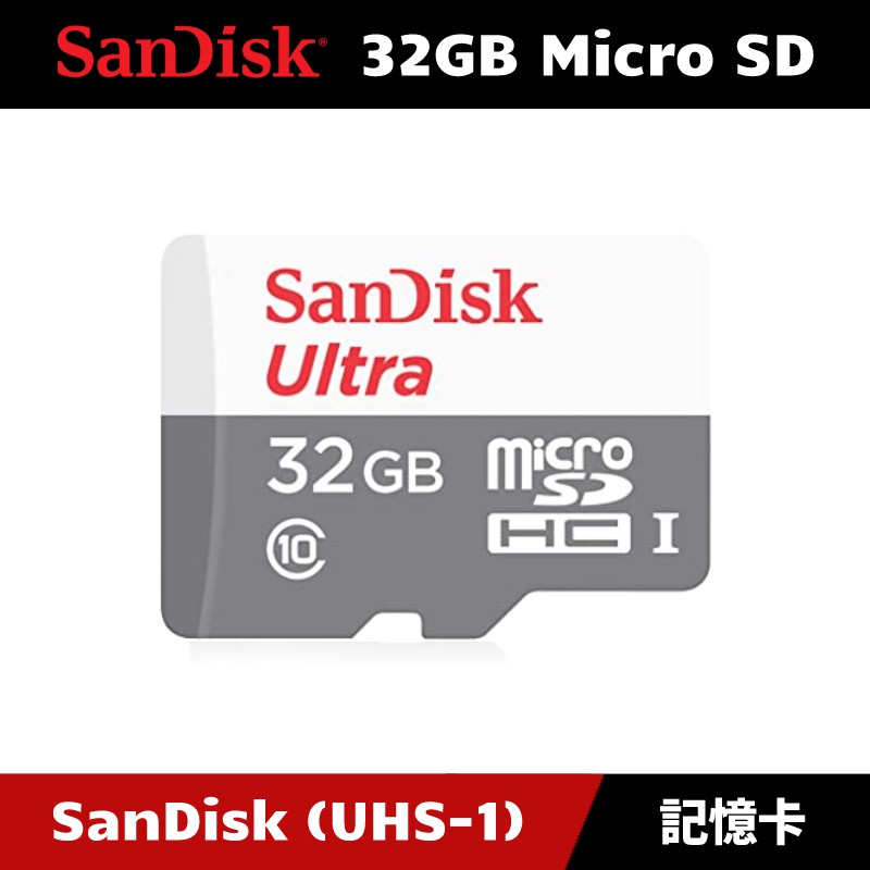 [原廠公司貨] SanDisk Ultra Micro SD 32G記憶卡 (T-Flash) UHS-1