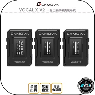 【CKMOVA】VOCAL X V2 一對二無線麥克風系統◉公司貨◉2個發射器 1個接收器◉低延遲