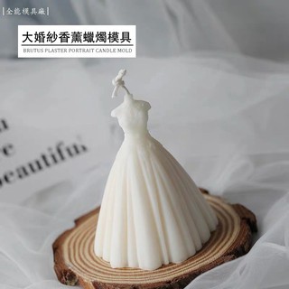擴香石煩|3d韓國同款立體婚紗矽膠模具 手工蠟燭DIY材料花式蛋糕模具 韓式香氛蠟燭模具 大號婚紗擴香石模具